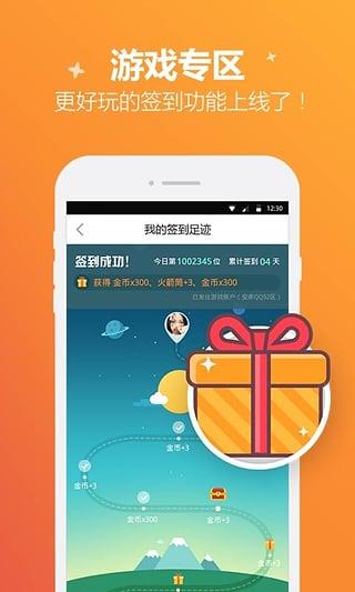 腾讯手游宝app