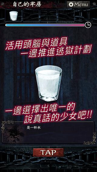 无限牢狱汉化版