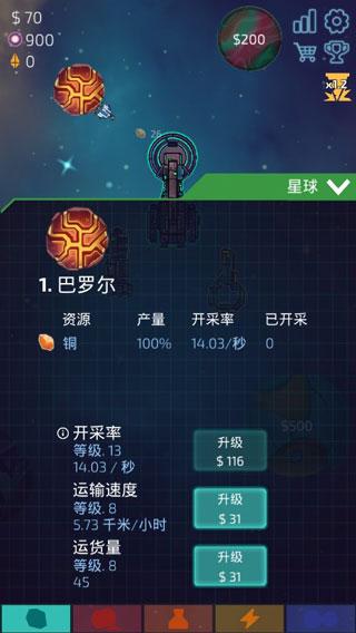 闲置星球矿工汉化破解版