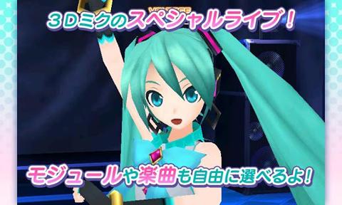 初音未来演唱会2012安卓版