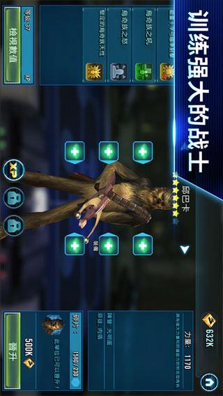 星球大战银河英雄iPhone版