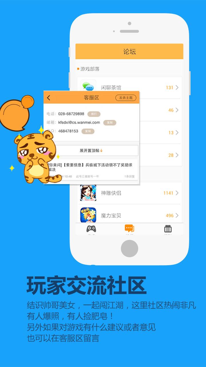 老虎游戏app