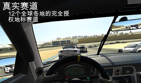 真实赛车3无限金币版