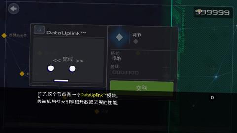 数据之翼(DATA WING)汉化破解版