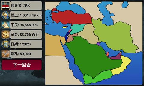 中东帝国2027破解版