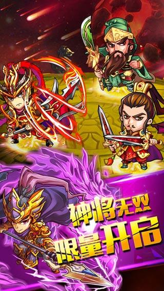 神甲三国iPhone版