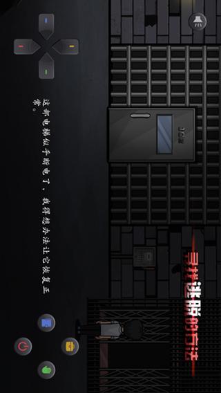 伯劳之夜iphone版