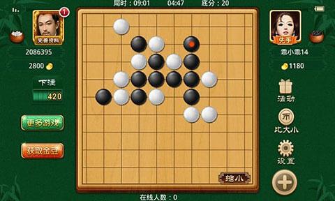 五子棋手机版