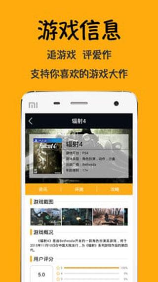 盘点游戏app