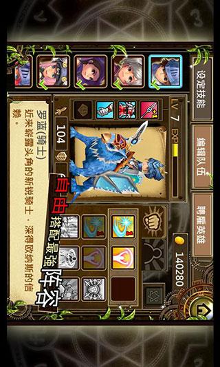 魔导英雄传中文版