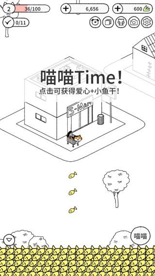 猫咪真的超可爱中文破解版