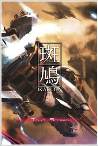 斑鸠游戏安卓版(ikaruga)