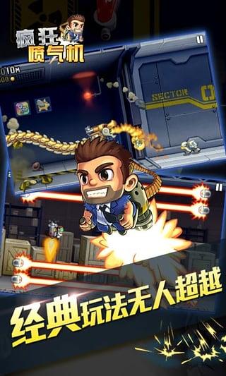 jetpack joyride