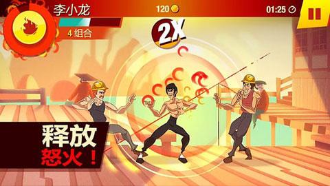 李小龙进入比赛无限金币版