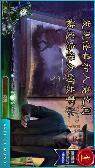 狩魔者3真相iPhone版