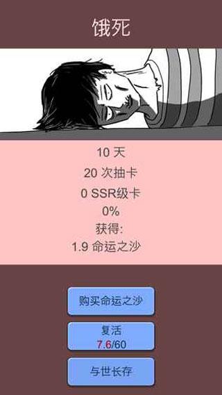 抽卡人生破解版