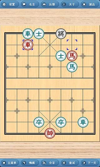 象棋巫师手机版