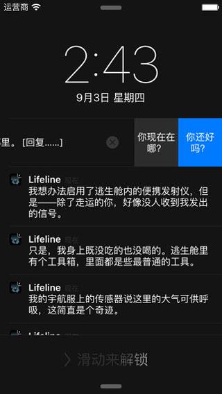 Lifeline生命线iphone版