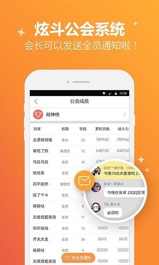 腾讯手游宝app