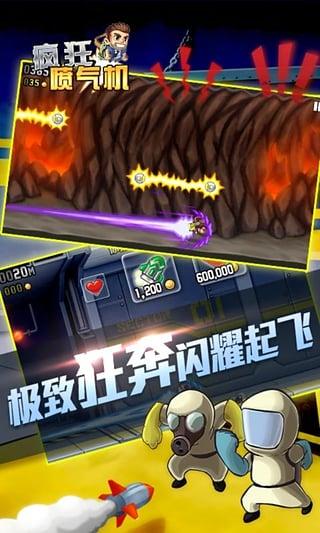 jetpack joyride