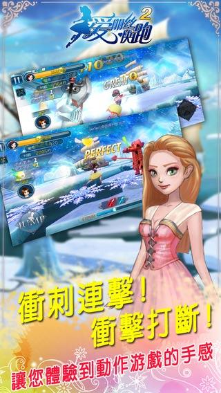 爱丽丝快跑2iphone版v114