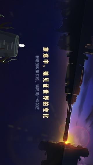 追光者2iphone版