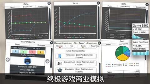 游戏工作室大亨3破解版