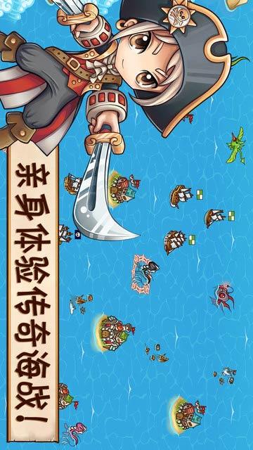 冲吧海盗iPhone版