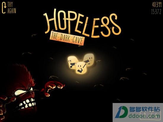 绝望黑暗洞穴(hopeless the dark cave)