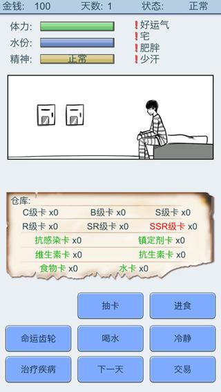 抽卡人生iPhone版