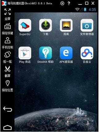 海马玩模拟器手柄(Droid4X手柄)