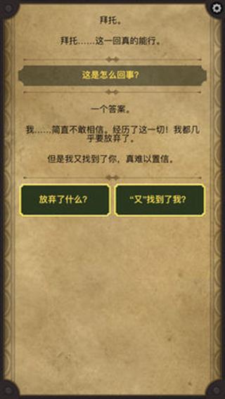 生命线2iphone版