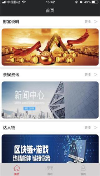 亲娱游戏app