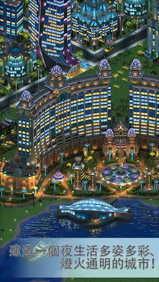 Megapolis iphone版