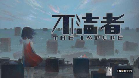 不洁者(The Impure)破解版