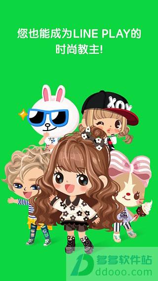 line play 安卓版