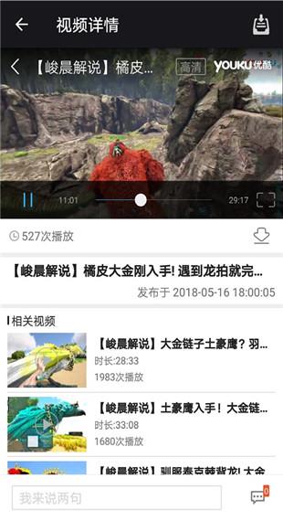 方舟生存进化助手app