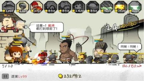 三国志塔防2无限金币版