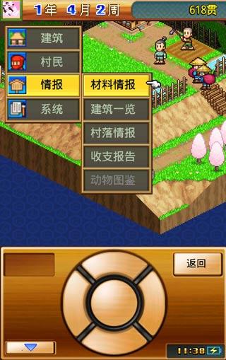 合战忍者村iphone版v1.0.4