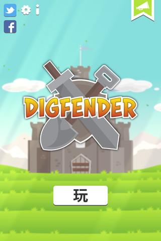 挖矿防御者(Digfender)破解版