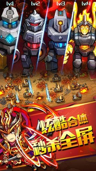 神甲三国iPhone版