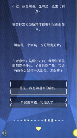 病毒求救iphone版