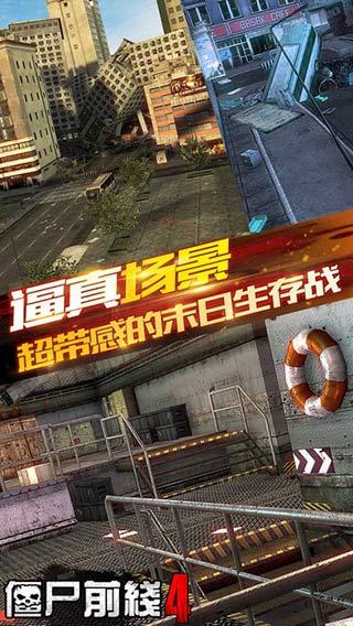 僵尸前线iphone版V1.56