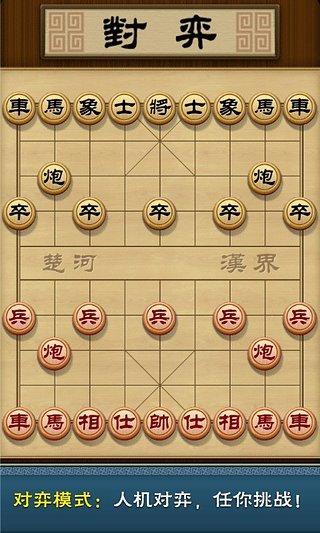 多乐象棋