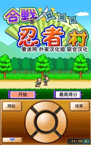 合战忍者村iphone版v1.0.4