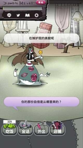 僵尸姐妹汉化版