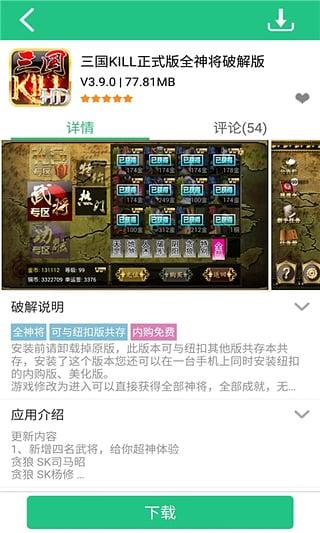 纽扣助手app