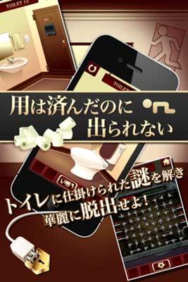 逃出100个厕所iPhone版v1.1.14