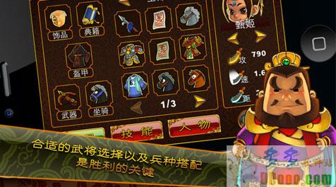 三国塔防魏传1.7安卓版