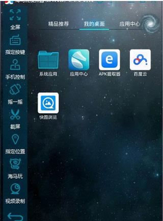 海马玩模拟器手柄(Droid4X手柄)